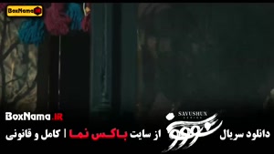 سریال سووشون نرگس آبیار (بامداد خمار - خاتون)