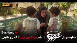 دانلود فیلم سووشون نرگس آبیار