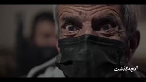 سریال اجل معلق قسمت ۱۸