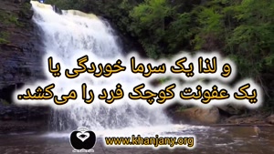 حقایقی درباره ایدز و ایمنی بدن از نگاه عرفان اسلامی