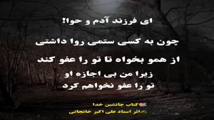 جانشین خدا 
