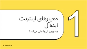 بهترین شرکت ارائه دهنده اینترنت خانگی