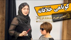 با تحلیل چهره کوتاهی خاص و زیبایی رو انجام بدین