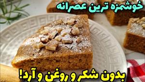 طرز تهیه کیک گردویی در قابلمه