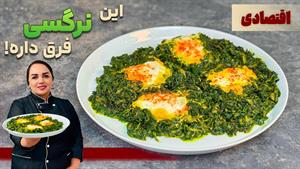 طرز تهیه نرگسی خوشمزه و متفاوت