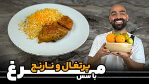 طرز تهیه مرغ مرکباتی و پیاز کاراملی