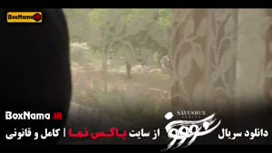 دانلود قسمت یازدهم سووشون نرگس آبیار