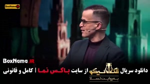 دانلود قسمت اخر مافیا الکلاسیکو فینال