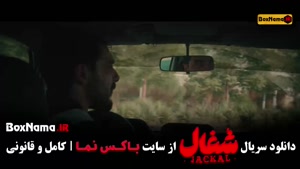 دانلود سریال شغال قسمت اول تا ۱۲ 