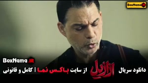 ازازیل / عزازیل حسن فتحی - قسمت اول