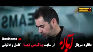 سریال یوسف پیامبر / سریال آبان قسمت ۴