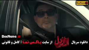 قسمت ۱۰ دهم ازازیل سریال ترسناک ایرانی