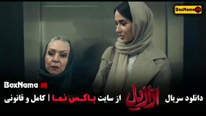 ازازیل قسمت ۶ سریال جدید حسن فتحی