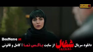 فیلم شغال ایرانی قسمت ۶