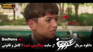 دانلود سووشون قسمت ۱ تا ۱۱ کامل