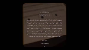 قسمت نهم سریال در انتهای شب