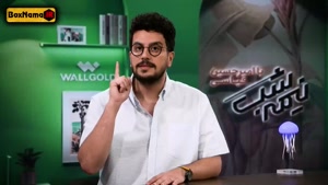 نیمه شب قسمت ۱۰ / سریال های نمایش خانگی