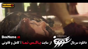 دانلود سریال سووشون قسمت ۱۲ دوازدهم