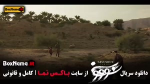 سریال سووشون قسمت ۱ تا آخر (۱۴)