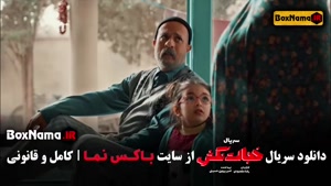 دانلود سریال خجالت نکش ۲ قسمت ۳