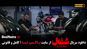 فیلم شغال قسمت ۱۲
