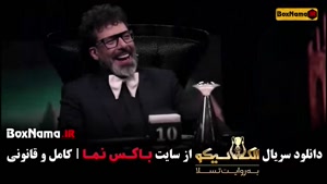 دانلود مسابقه مافیا الکلاسیکو قسمت اول