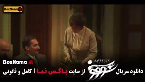 سریال نرگس آبیار - سووشون قسمت ۱۳