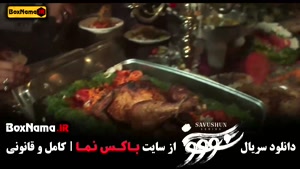 سووشون فصل ۱ قسمت ۱۴ چهاردهم 