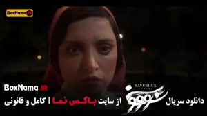 سوشون قسمت جدید / سریال سووشون قسمت 14