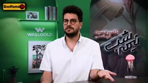 دانلود قسمت 10 نیمه شب با امیرحسین قیاسی