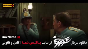 سووشون سریال نرگس آبیار (قسمت ۱۴)