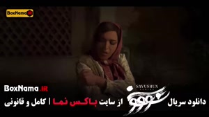 سریال سووشون چند قسمت است؟ سووشون قسمت ۱۴