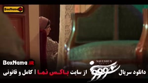 دانلود قسمت ۱۲ سووشون