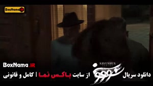 تماشای سریال سووشون (تاریخی)