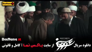 سریال سووشون نرگس آبیار قسمت ۱ تا ۱۴