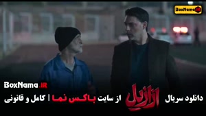 ازازیل سریال ترسناک ایرانی - قسمت دوازدهم
