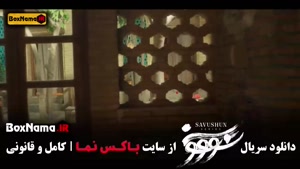 سووشون قسمت ۱ تا ۱۳