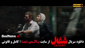 شغال قسمت ۱۱ یازده (کامبیز دیرباز)