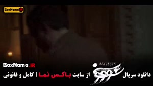 دانلود سووشون قسمت سیزدهم