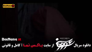 قسمت جدید سریال سووشون (میلاد کی مرام)