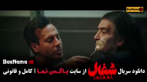 دانلود سریال شغال ایرانی قسمت ۱۳