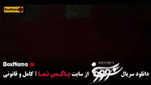 سریال سووشون قسمت جدید