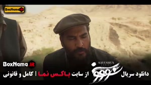 قسمت ۱۴ سووشون میلاد کیمرام