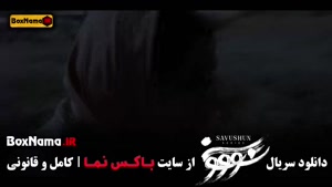 دانلود فیلم سووشون قسمت اول