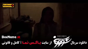 سووشون قسمت ۱۴ / سریال نرگس آبیار