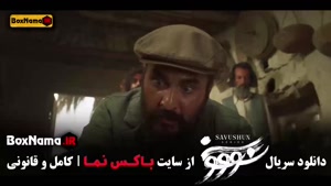 فیلم سووشون قسمت چهاردهم