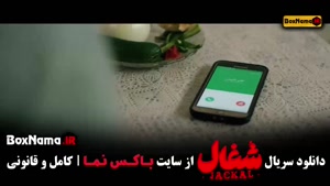 سریال شغال قسمت 11