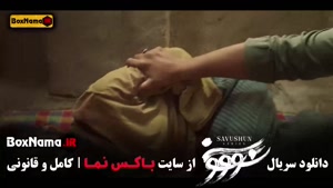 سریال سووشون قسمت ۱۴ (پخش جمعه ها)
