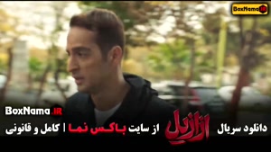 قسمت دهم ازازیل سریال پیمان معادی
