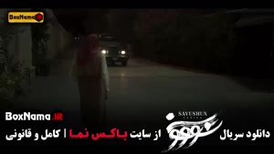 سریال سووشون